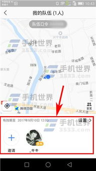 如何自定义高德地图的个人地图 1