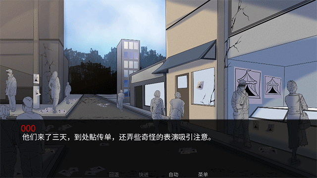 怪胎马戏团汉化版 截图3