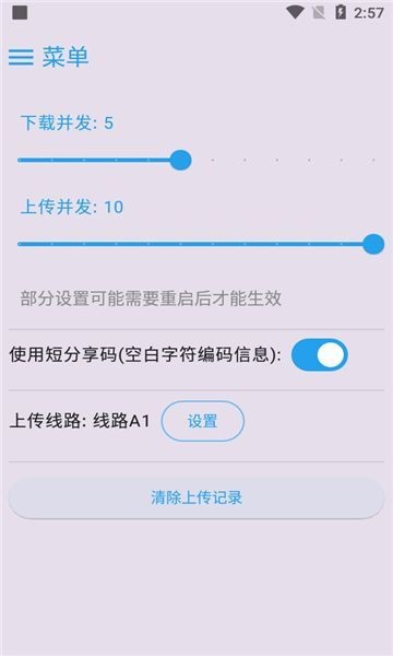 mixfile 截图3