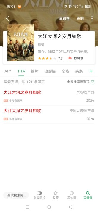 tita搜索 1