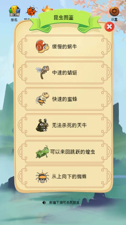 保卫竹子 1