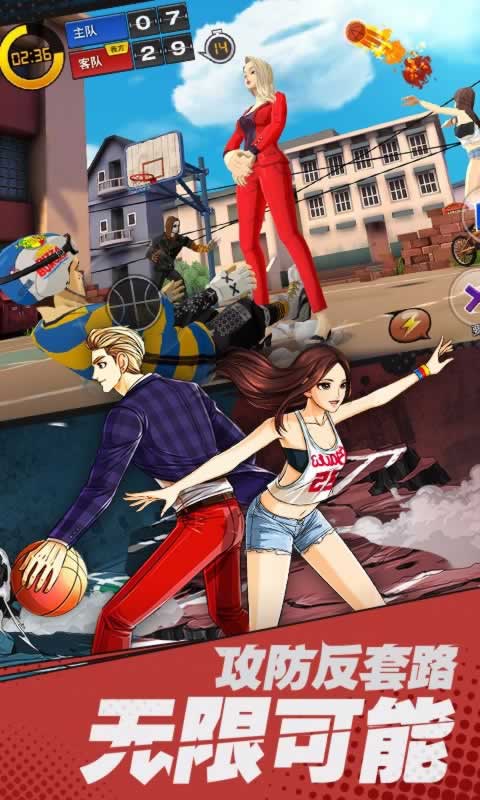 双人篮球赛中文版 截图3