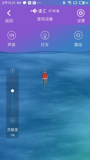 凌汇探鱼 截图1