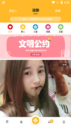 小恶魔app 截图2