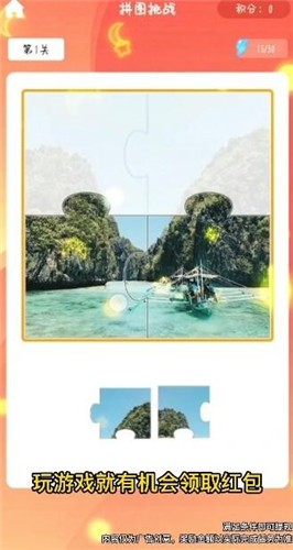 我爱拼拼图 截图2