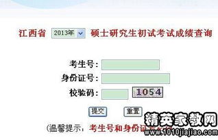 2022年江西中考成绩查询方法 4