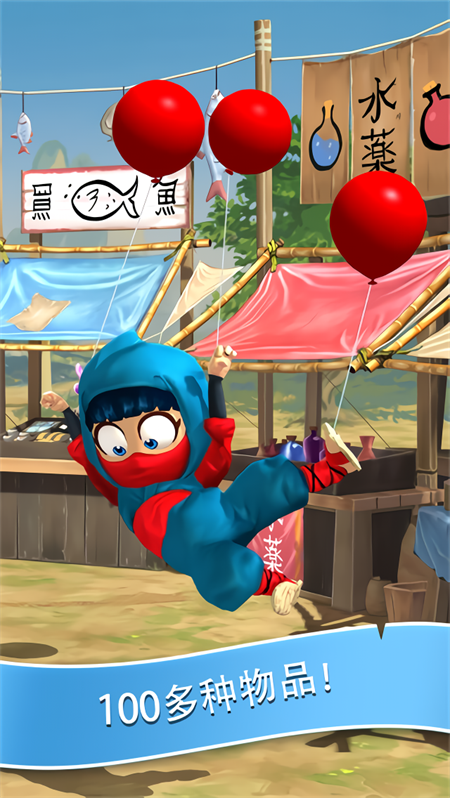 笨拙的忍者中文内购版 1