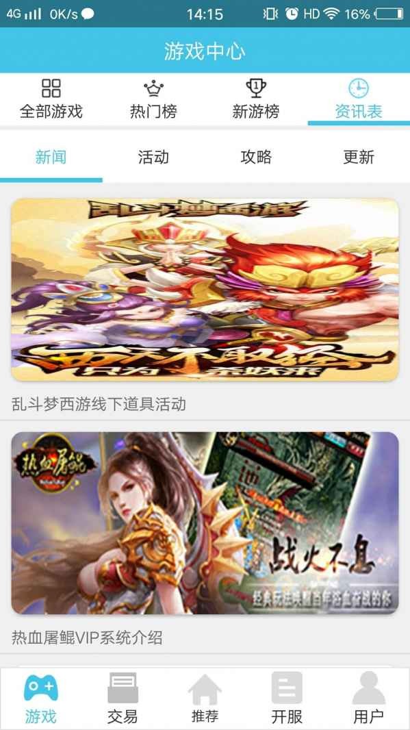 囧游村游戏助手 1