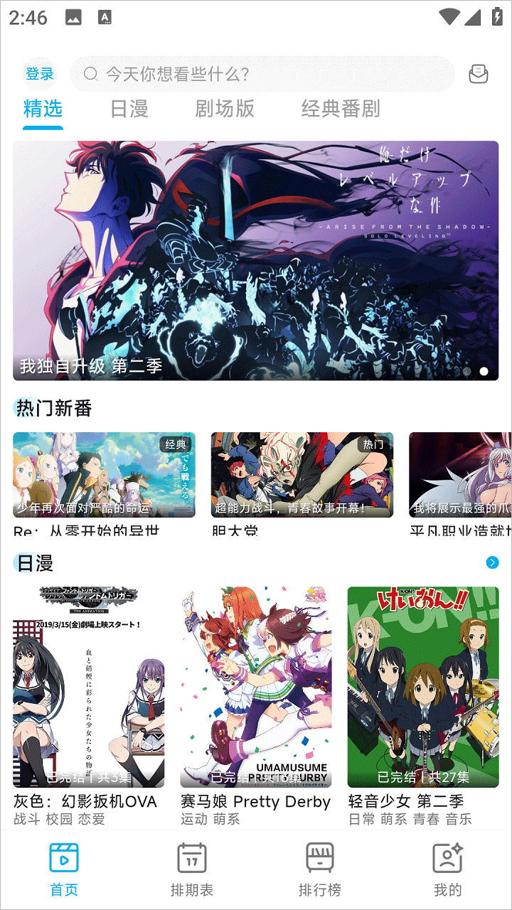 lanerc动漫无广告版 1