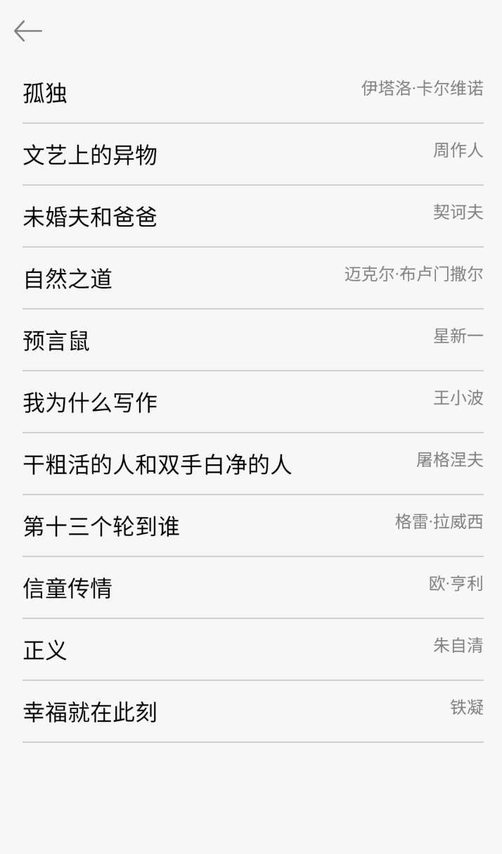 观止最新版 截图3