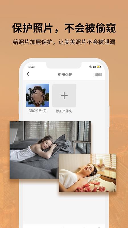 狡兔虚拟助手APP 1