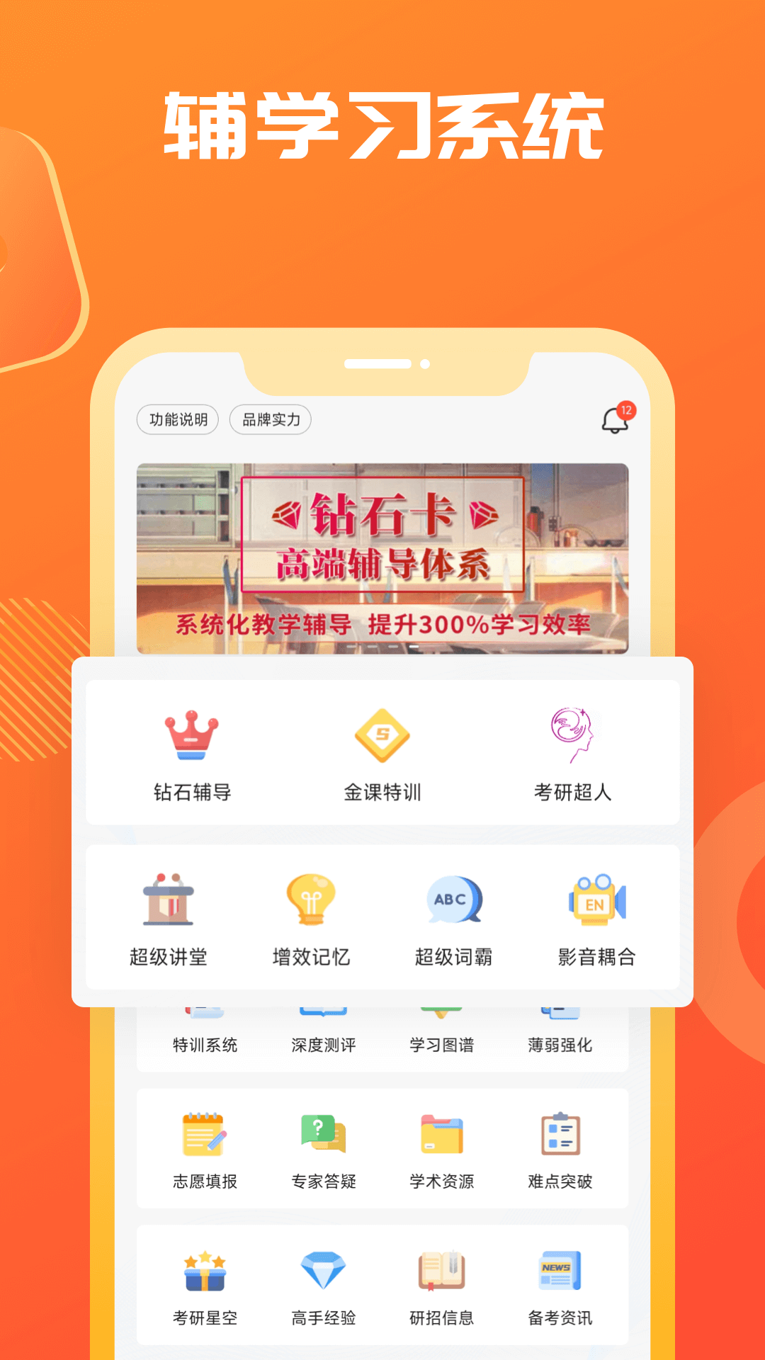 海文考研app 1
