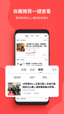 王者租号 1