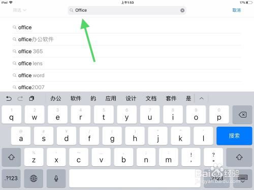 iPad办公新体验：轻松制作表格，高效便捷吗？ 2