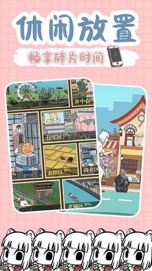 非人哉手游最新版 1