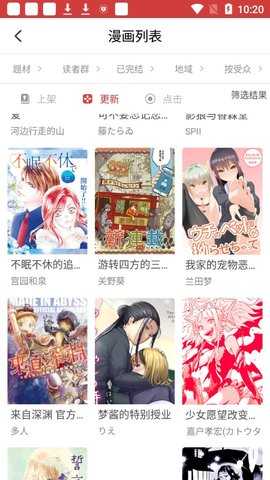 亲亲漫画 截图3