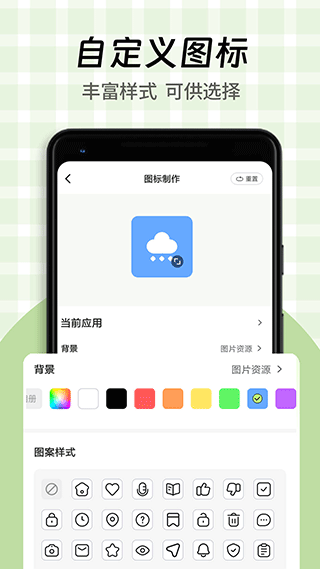 快捷换图标app 截图3