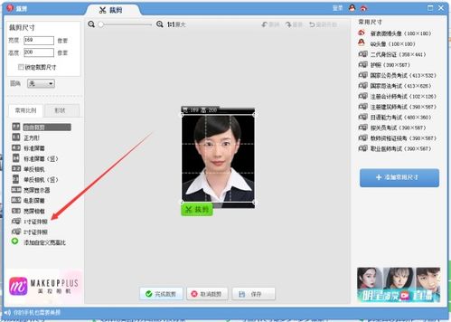 手机美图秀秀轻松制作标准证件照 3