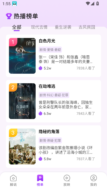 云腾短剧app最新版本 截图3