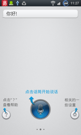 oppo小欧助手 1.10.1446 截图3