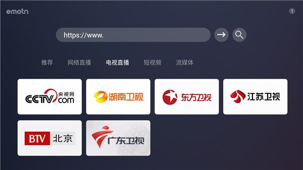艾蒙顿浏览器 截图4