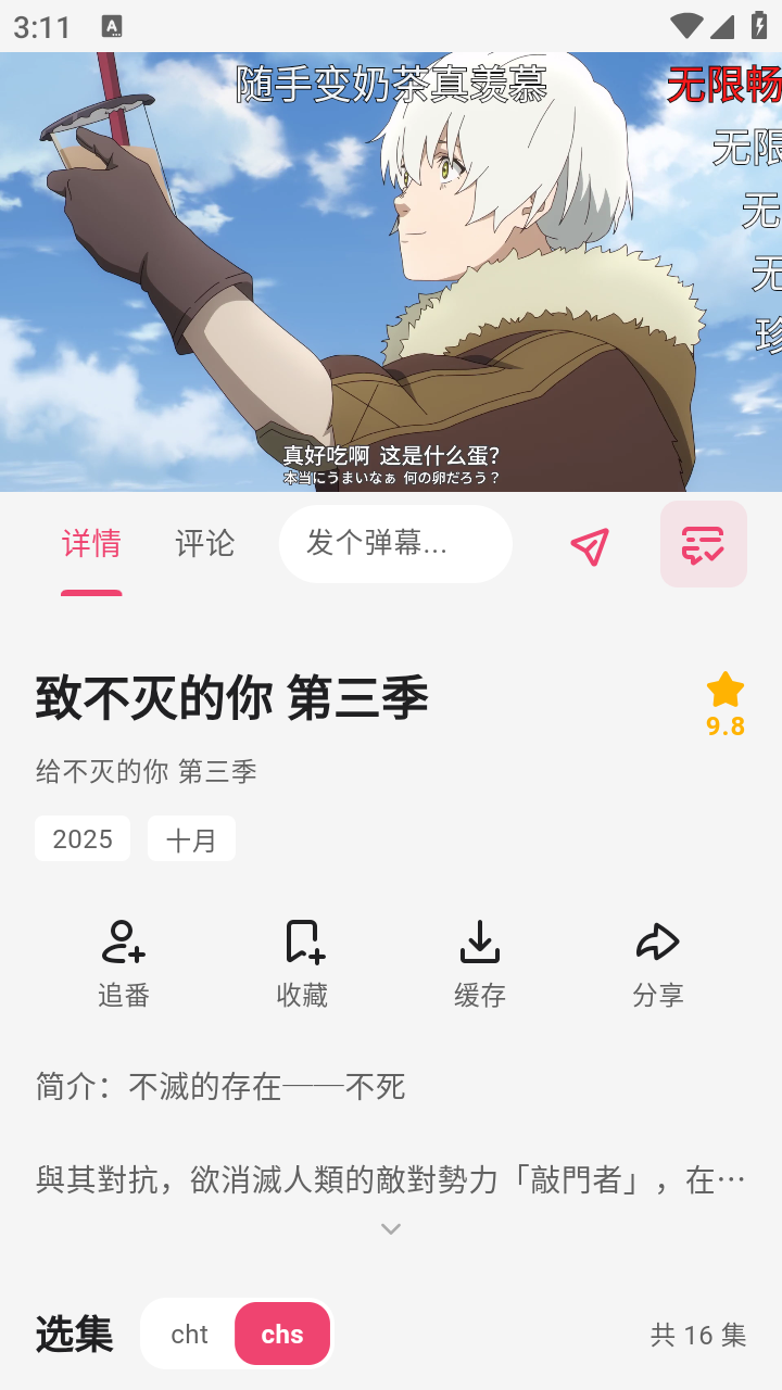 GiriGiri爱动漫app官方版 截图2
