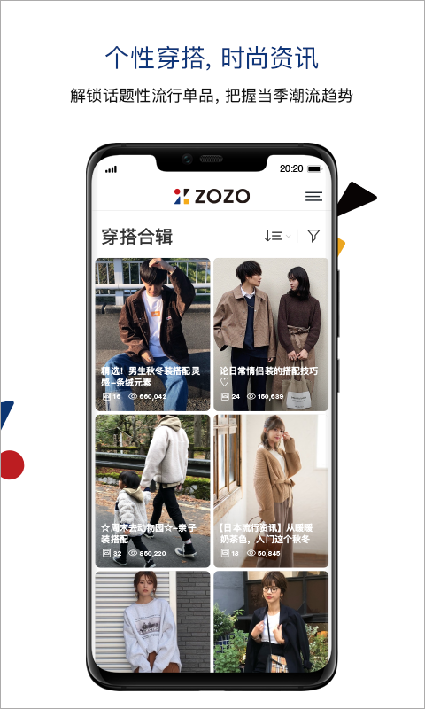 zozotown 截图1