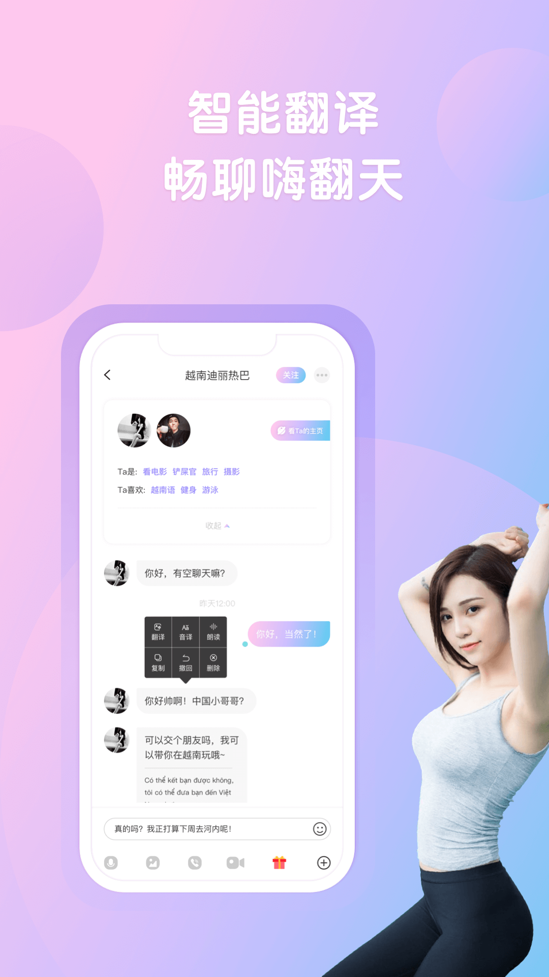 越约 截图4