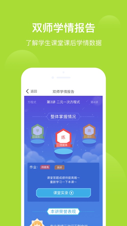 爱学习 截图3