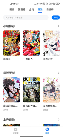 火星漫画1.0.39版 截图3