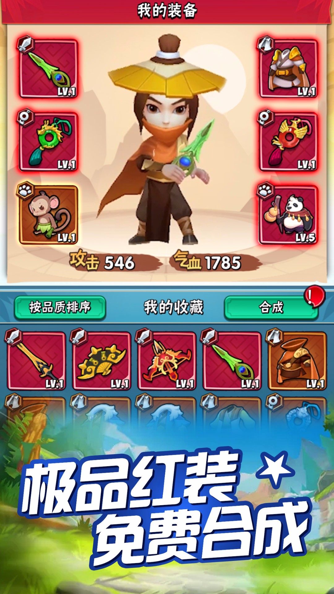 暴走大侠 截图5