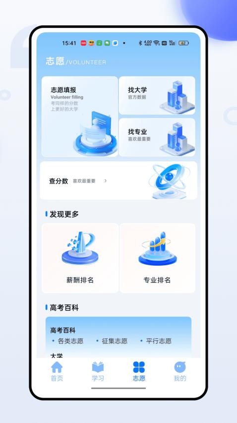 易螳螂云课堂APP 1