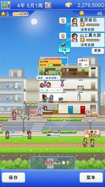 风云拳击物语折相思 截图3