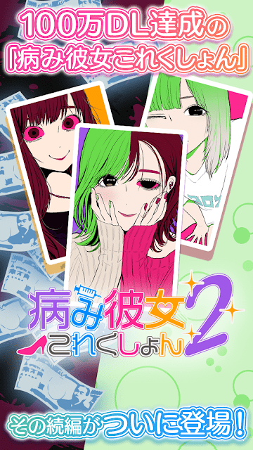 病娇女友2 1