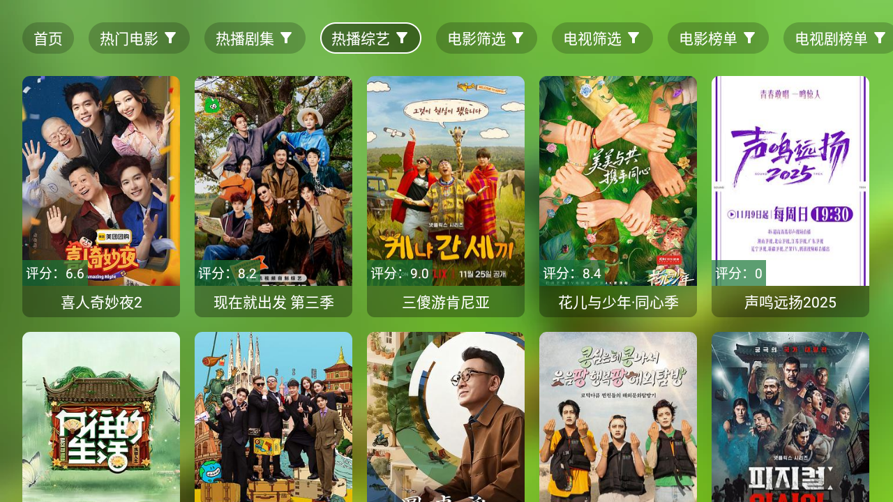 爆米花影视TV 1