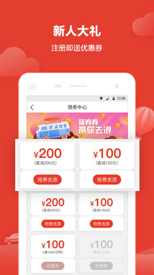 悟空自驾游app 截图3