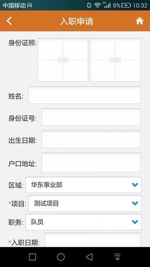 安保平台 截图4