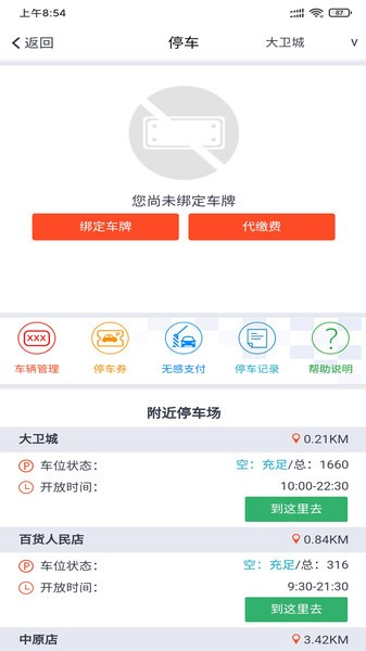 丹尼斯百货app 1