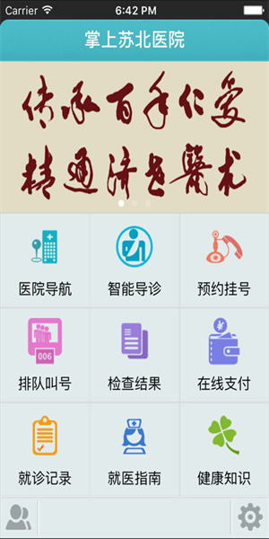 掌上苏北 1