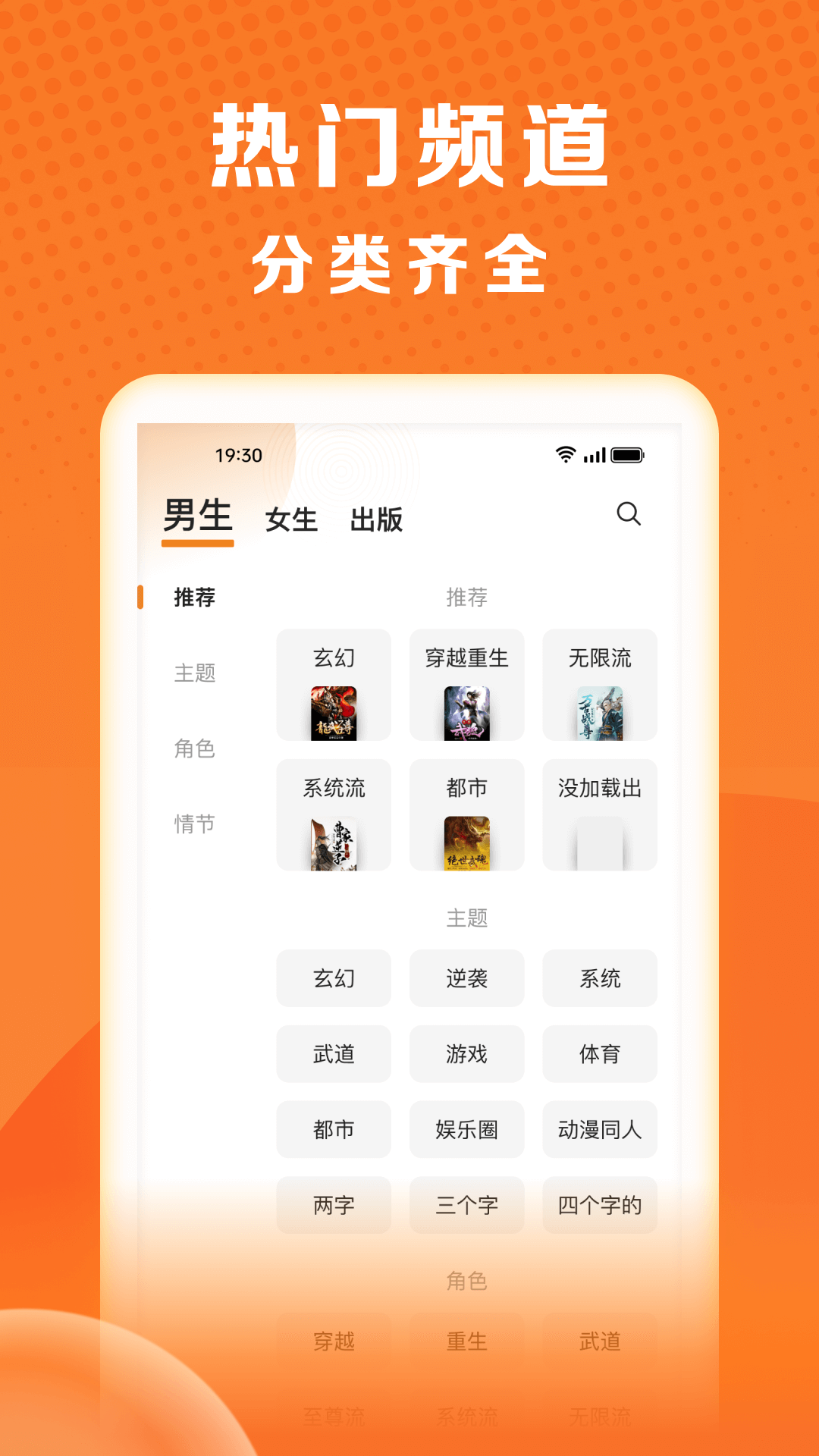 秘读免费小说手机版 截图1