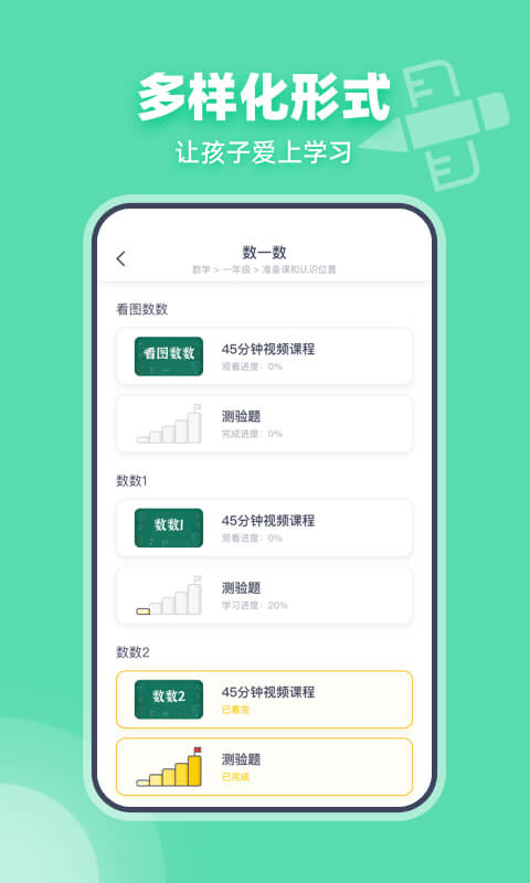 可汗学院 截图3