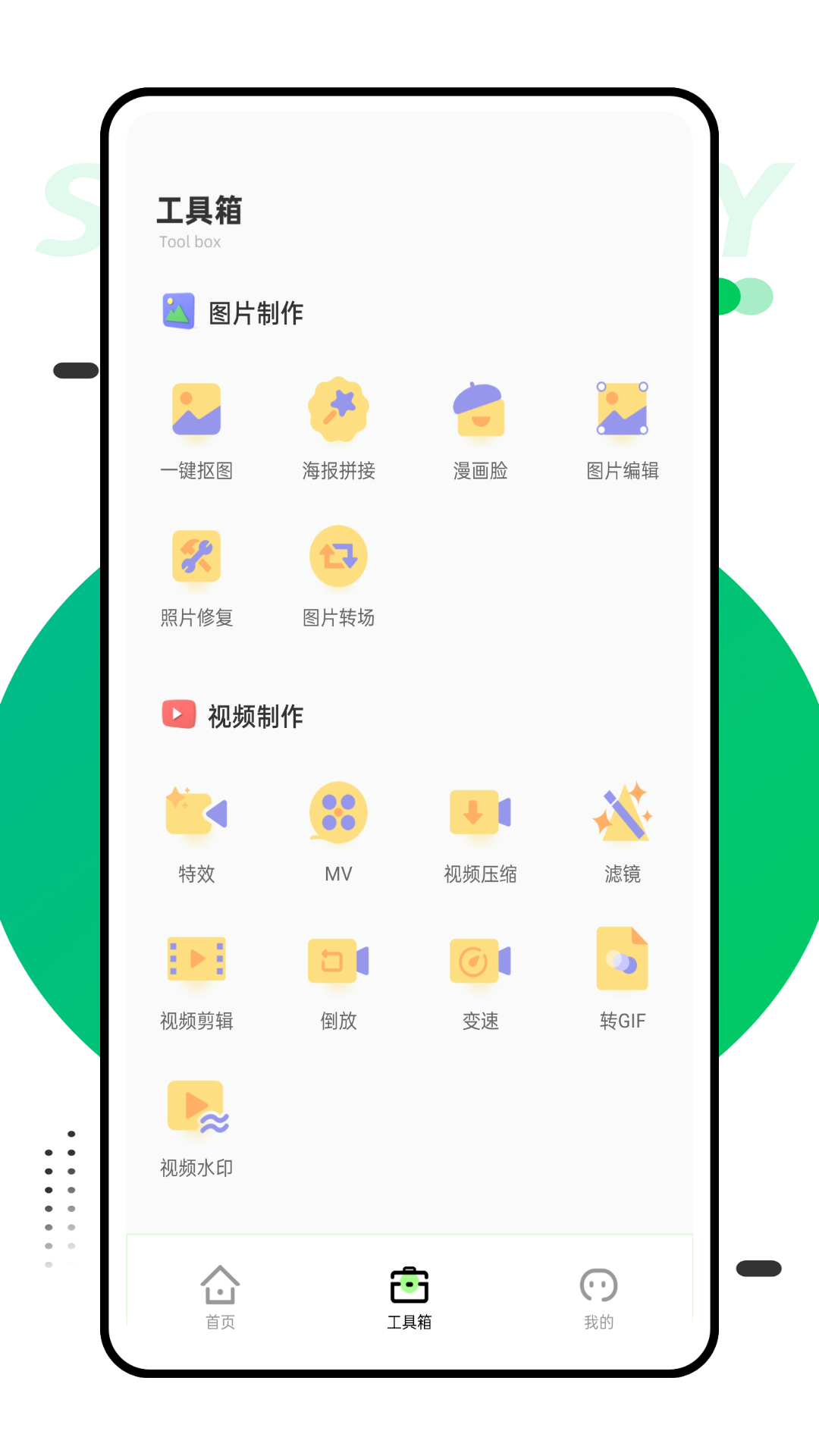 对话生成器app 截图3