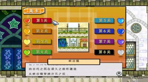 aperMarioWorld(纸片马里奥) 截图3