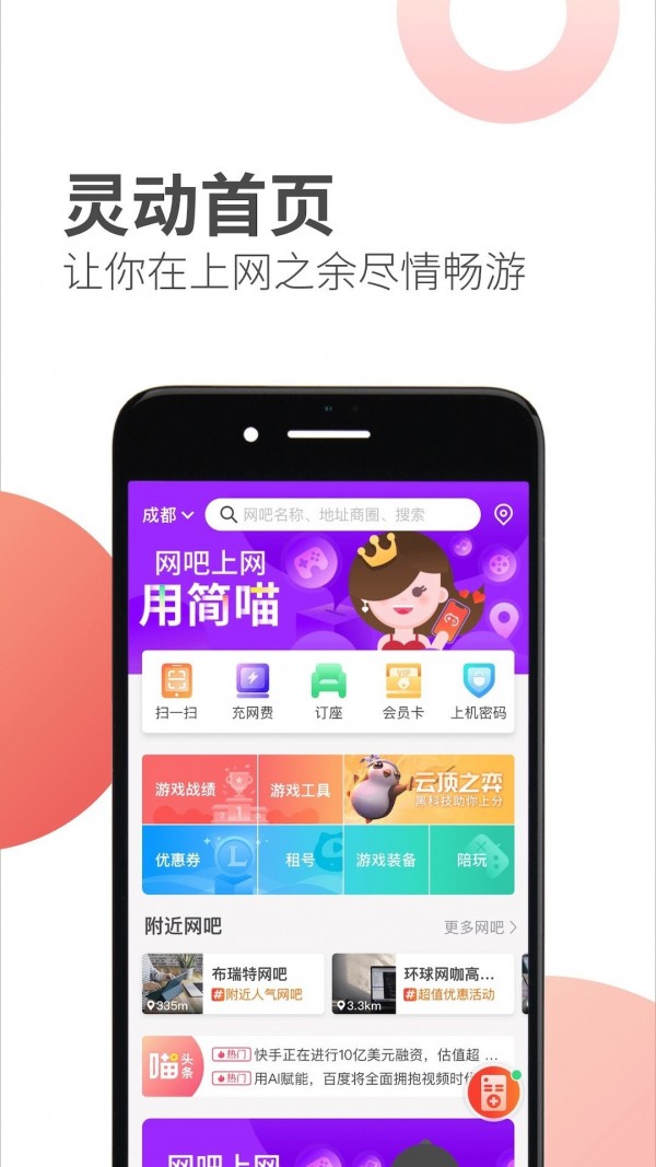 简喵最新版 截图2