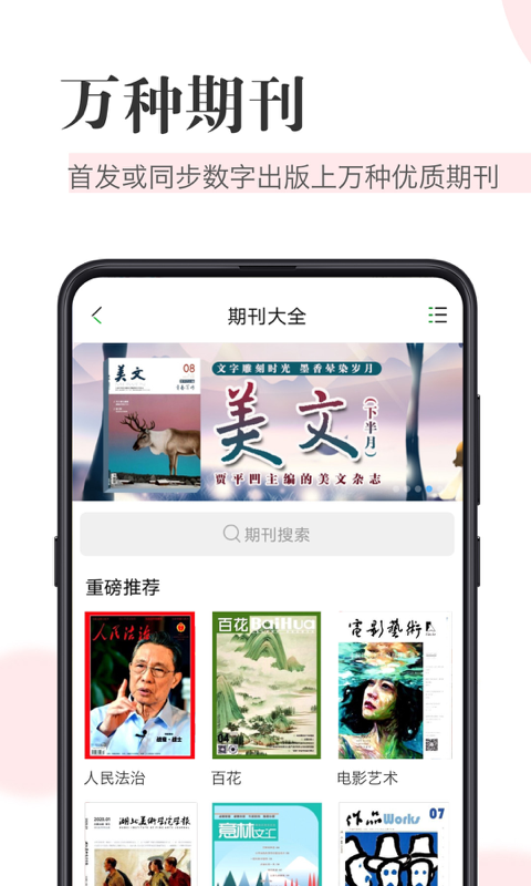 知网阅读软件 截图1
