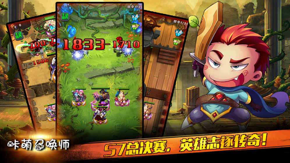 咔萌召唤师 截图3