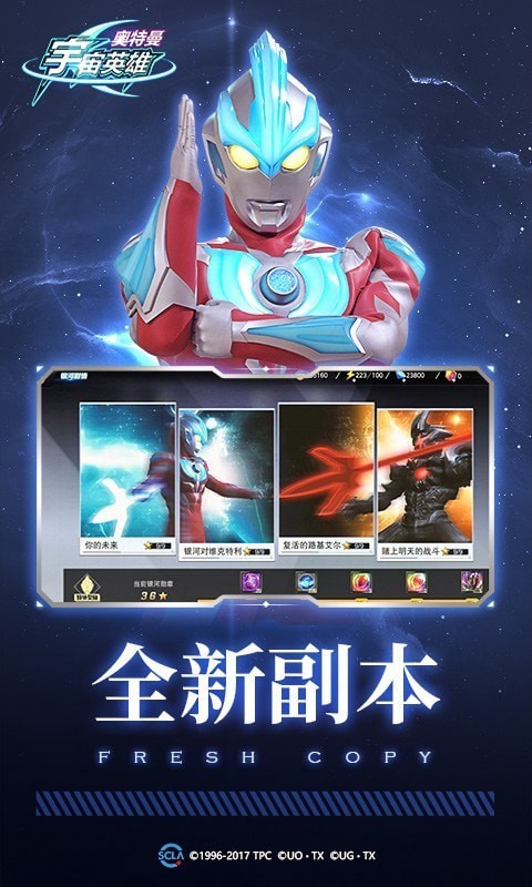 奥特曼宇宙英雄 截图2