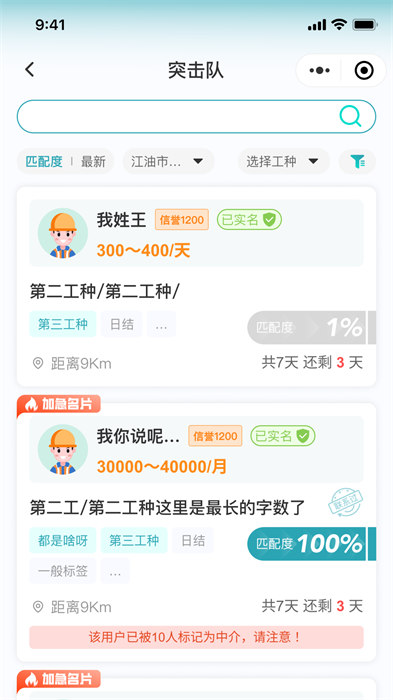 新工宝app 截图3