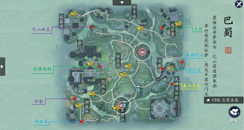 天刀手游：幽夜城胜景录全坐标指南 2