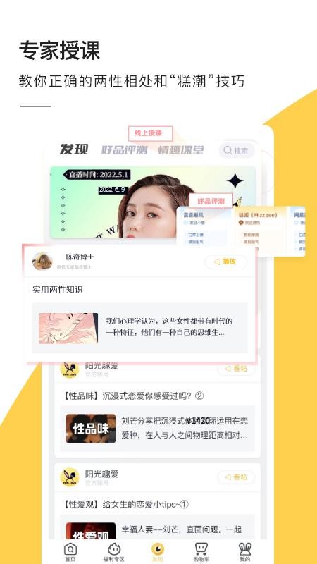 阳光趣爱 截图3